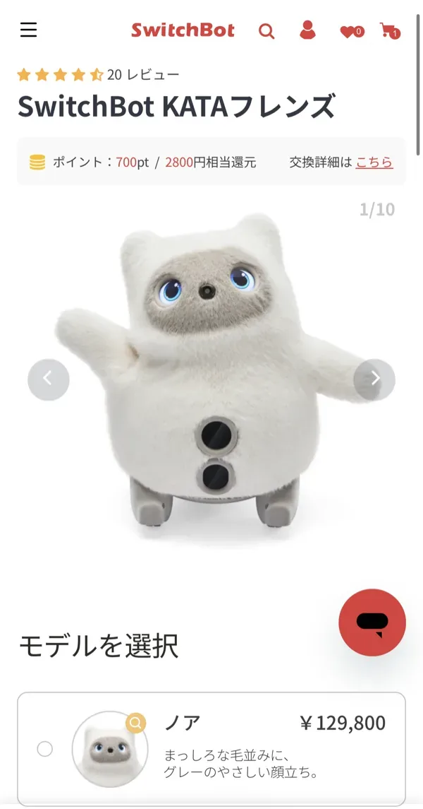 SwitchBot KATAフレンズの商品ページ
