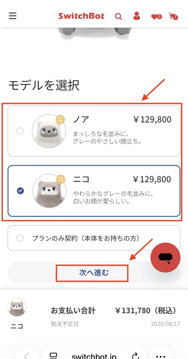KATAフレンズのモデル選択画面