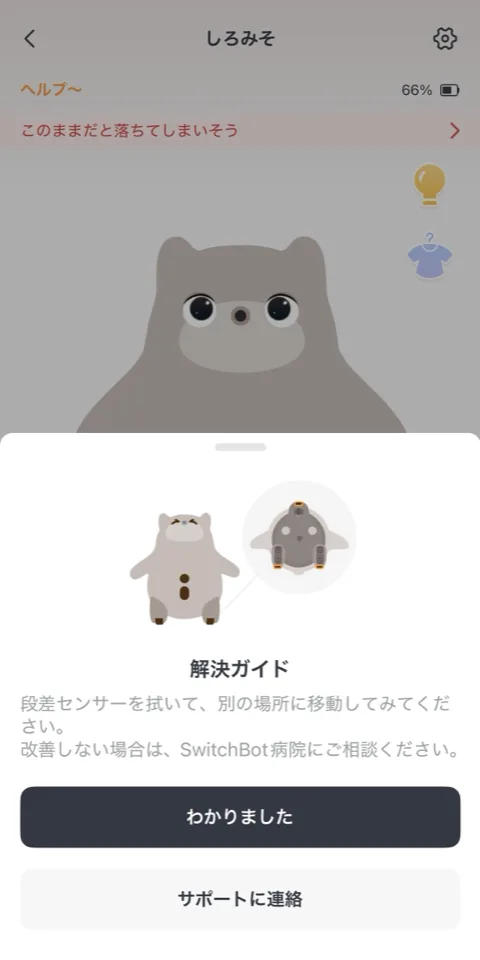 kataフレンズアプリ抱っこ転ぶ