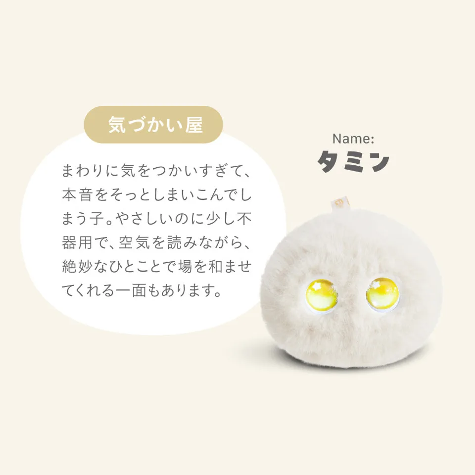 Fuzozoのタミン(白色)。性格タイプは気づかい屋