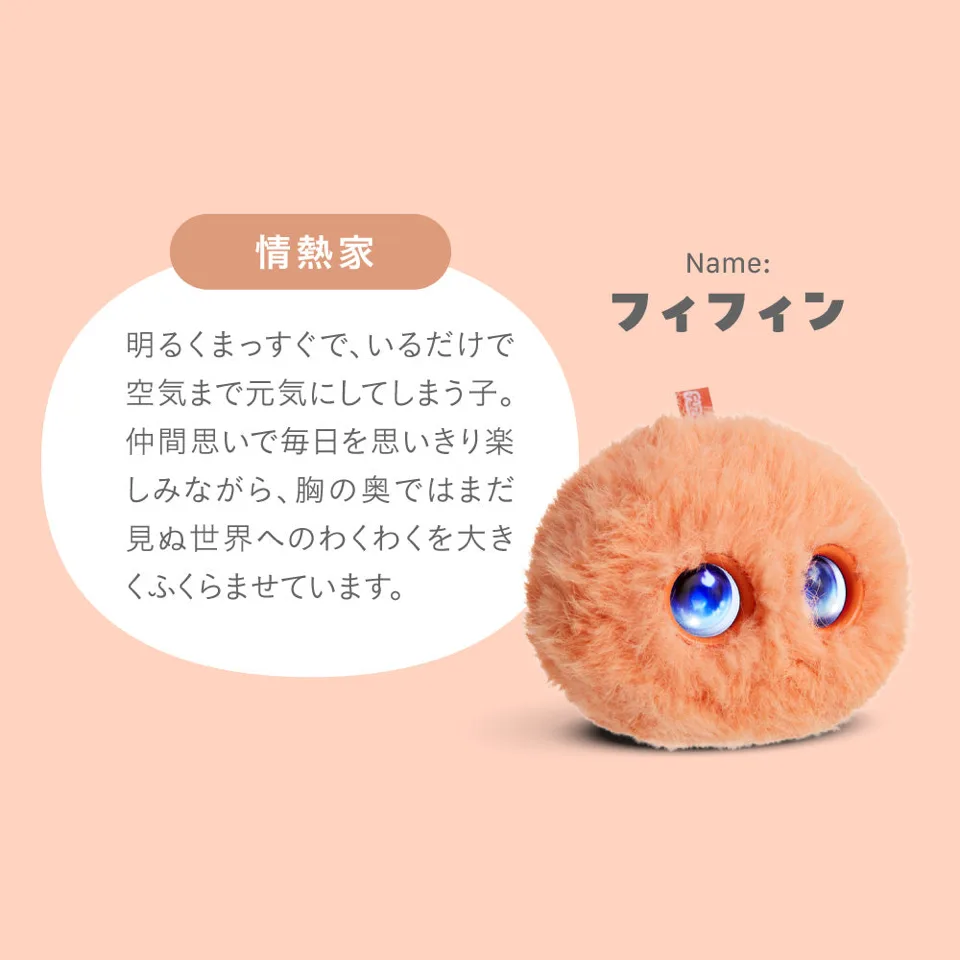 Fuzozoのフィフィン(オレンジ色)。性格タイプは情熱家