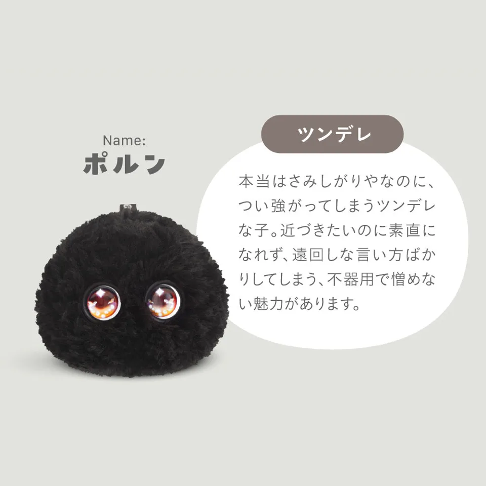 Fuzozoのポルン(黒色)。性格タイプはツンデレ