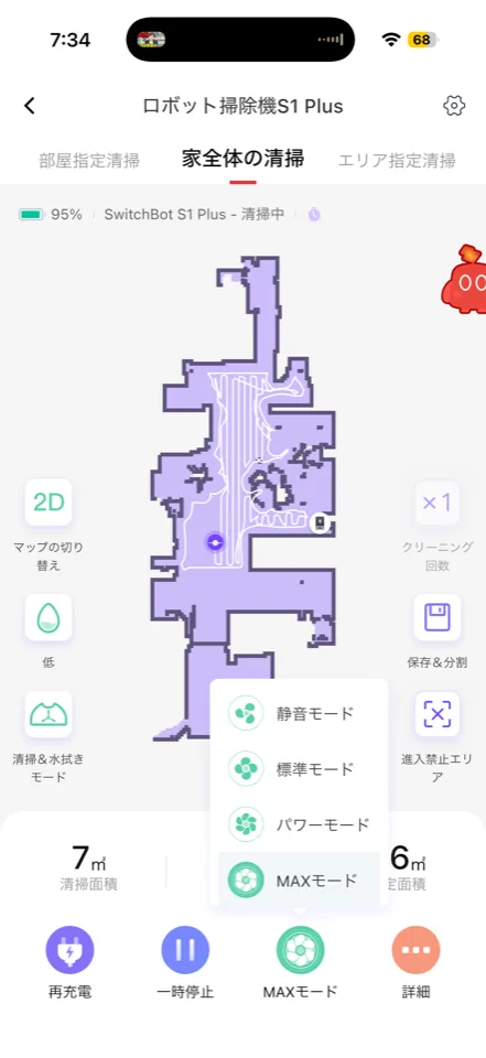 SwitchBotアプリでMAXモードの清掃中に表示された掃除マップ