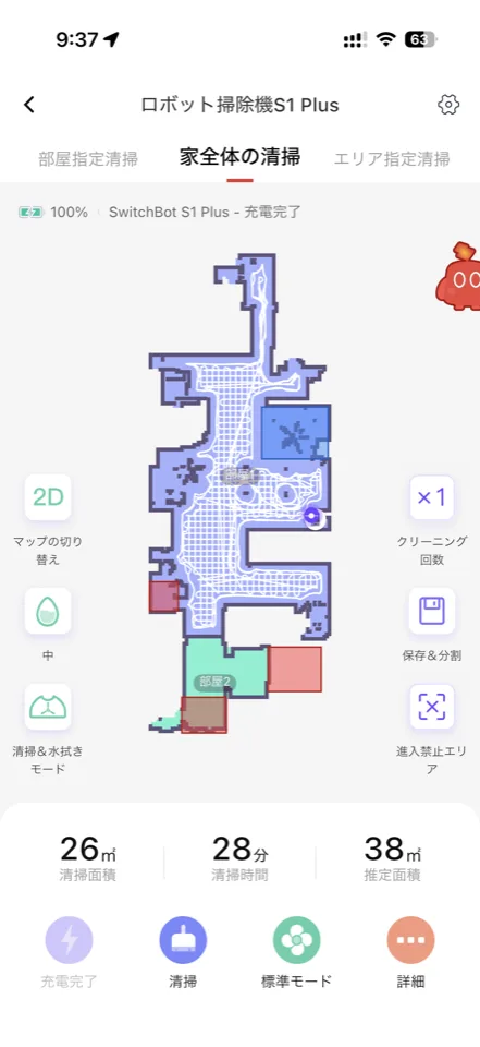 SwitchBotアプリに表示された掃除マップと清掃面積26平方メートル
