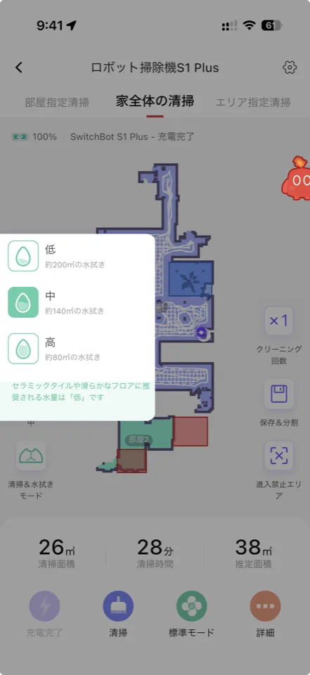 SwitchBotアプリの水量設定画面。低・中・高の3段階