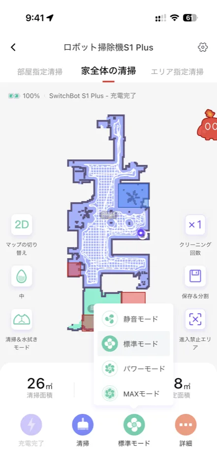 SwitchBotアプリの吸引モード選択画面。静音・標準・パワー・MAXの4段階