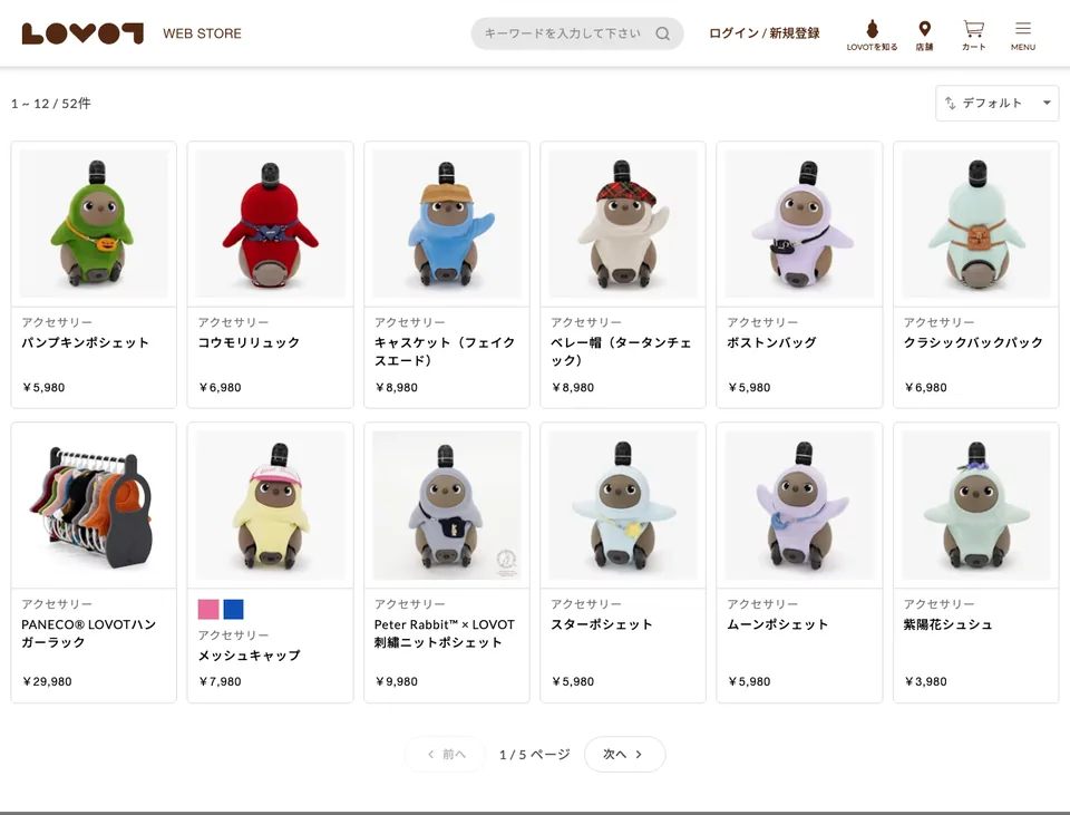 ラボット公式ストア アクセサリー