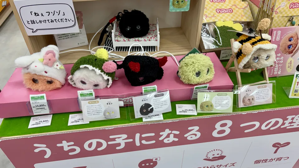ハンズ新宿店に並ぶFuzozo5色(着せ替え姿)