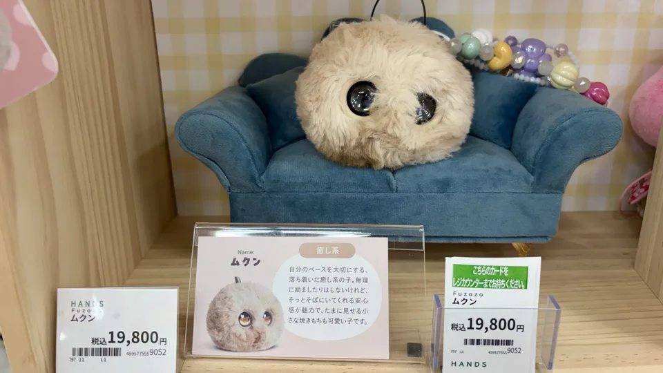 ハンズ新宿店のFuzozoムクンと税込¥19,800の値札